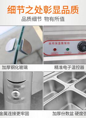 快餐保温台商用玻璃罩保温售饭台电加热食堂售菜台快餐车保温汤池