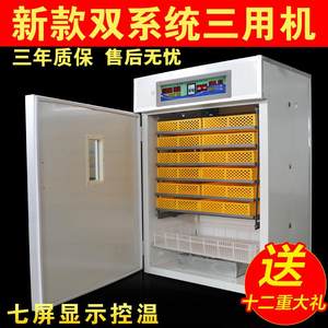 维谦孵化机全自动家用大型孵化器鸡鸭鹅苗中小型智能孵化箱孵蛋器