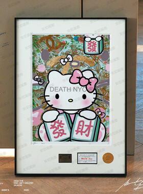 凯蒂猫安妮画廊时尚装饰画财富八方来彩香味家卧室挂画
