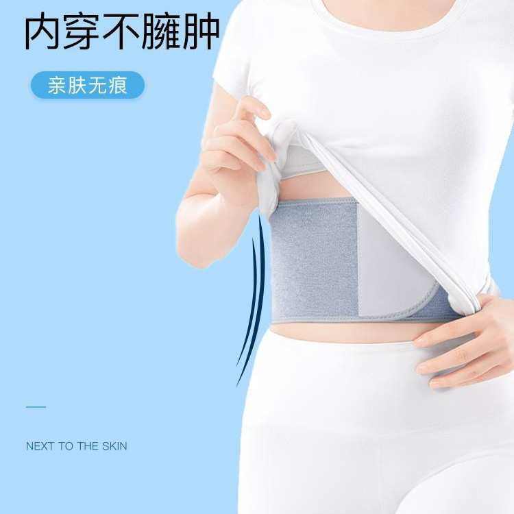 护腰带保暖男女士腰腹部夏季超透气防着凉肚子胃腰围,淘宝优惠券,粉丝福利购,淘宝优惠卷