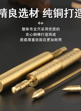实心黄铜寻龙尺 高精度探测棒含罗盘辅助 探测尺礼盒装