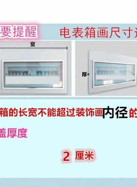 【万年历】电表箱装饰画 画带钟表免打孔遮挡配电箱装饰画 画铝合
