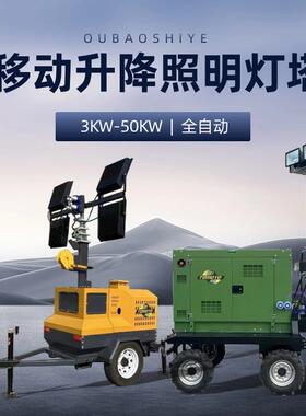 大泽动力5KW应急照明灯塔发电机 5KW柴油发电机LED灯头4米-9米