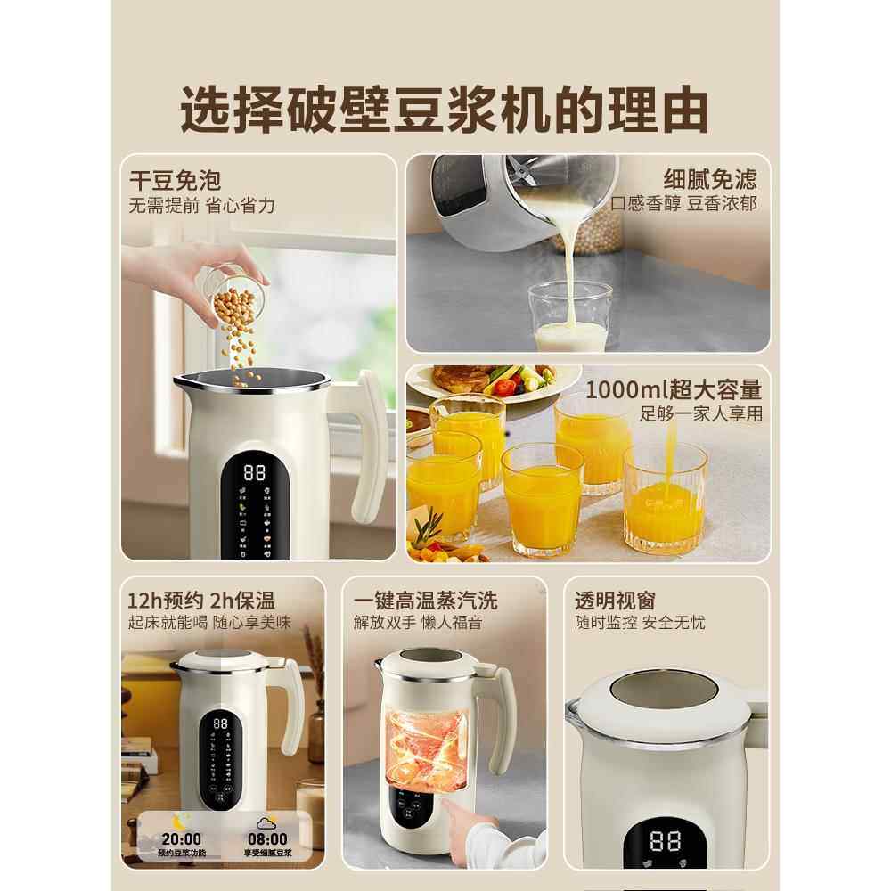 破壁机家用全自动静音新款2025年无渣榨汁机一体小型豆浆机米糊机,淘宝优惠券,粉丝福利购,淘宝优惠卷
