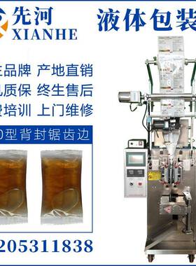 全自动液体装袋机立式液体酱料包装机火锅底料装袋机自动灌装机