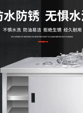 加厚不锈钢推拉门台焊接碗碟柜厨房操作台打荷台灶台案板