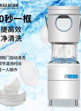 洗碗机高温杀菌消毒小型揭盖式洗碗机自动冲洗注水洗碟商用洗碗机