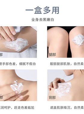 正品烟酰胺清透光感素颜霜遮瑕隔离自然不假白保湿懒人身体乳提亮