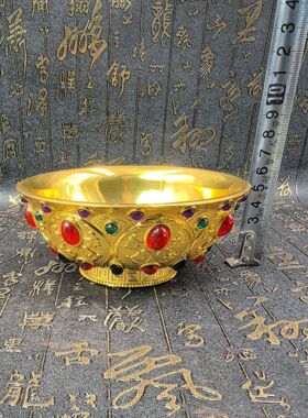 工艺品仿古鎏金合金宝石碗八吉祥供水碗铜器精雕工艺品摆件杂项