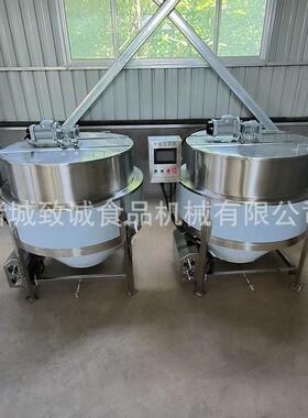 商用电磁加热锅 立式下出料果粒饮料生产设备 多种物料混合锅现货