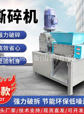 大型撕碎机工业边角料木材粉碎机金属头塑料木材撕碎机