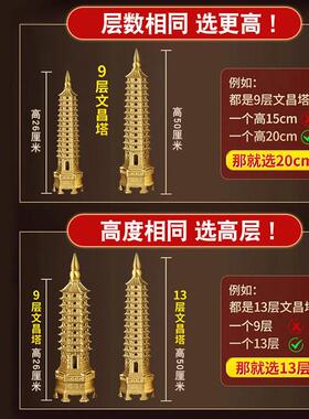 黄铜十三层文昌塔摆件九13层文昌塔风水客厅办公室书房桌面装饰品