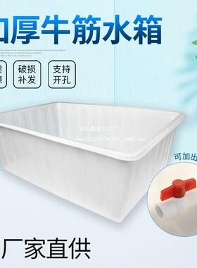 泡大号养龟蓄水瓷砖养殖加厚牛筋塑料水箱长方形方桶浅盆养鱼