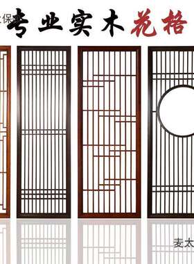仿古门实木花格格窗栅麦太保东阳木玄关镂空新中式屏隔断风背景麦