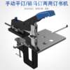 SH-04 manual saddle stitching stapler a3 saddle stitching center seam stapler heavy duty labor-saving flat stapler