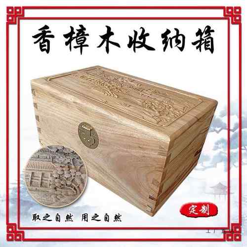 小叶香木收458箱古收藏长方形书典画箱实樟木嫁妆储物衣纳箱 - 图1