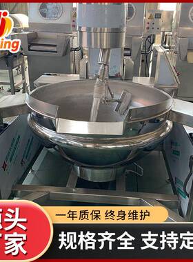 琥珀核桃仁加工设备蜂蜜花生坚果仁搅拌炒锅全自动行星搅拌炒锅