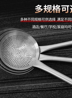 加厚304不锈钢漏勺商用大号厨师专用油炸去油厨房过滤网捞面勺