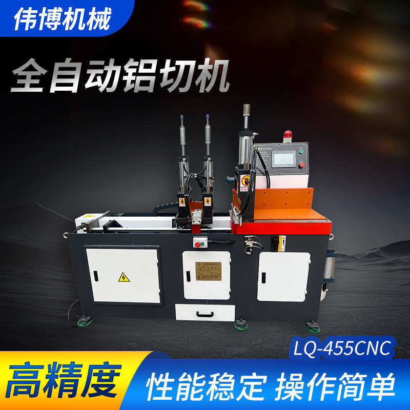 全自动铝切机异形铝管切割设备高精度圆管方管横切铝型材圆锯机,淘宝优惠券,粉丝福利购,淘宝优惠卷