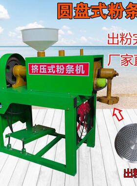 全自动商用家用粉丝米粉机挤压下漏式红薯土豆淀粉粉条机加工设备