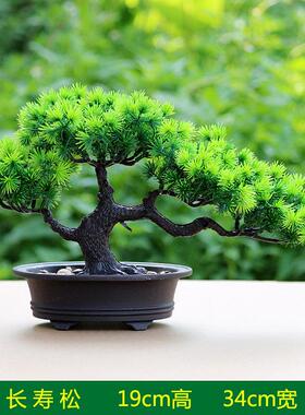 彷真植物盆栽室内装饰假花松树家居客厅绿植塑料小摆件迎客松盆景