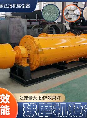 1224型球磨机石英球磨机水泥球磨机矿山球磨机
