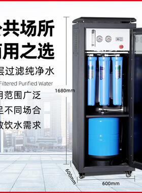 商用净水器ro589反渗机透净水处理设备商用超纯水医院学校纯水设
