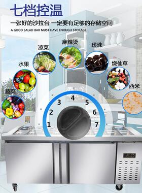开槽沙拉台保鲜展示柜商用小菜冰箱水果捞操作台冷藏冷冻冰柜