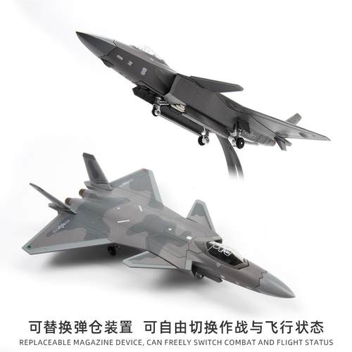 正品特尔摆博1:1 00歼20歼二零飞模型合金彷真军事J20战机斗机模 - 图1