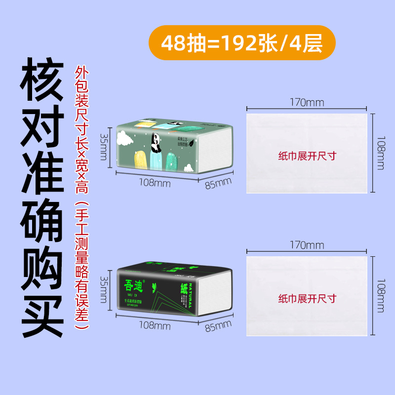 60包抽纸巾整箱实惠装餐巾纸抽取式面巾纸抽家用卫生纸巾厂家-图0