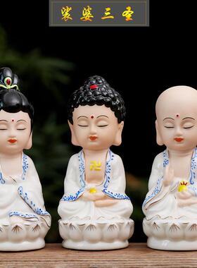 正品精品陶瓷像小摆工艺品裟婆三圣件如来观客音厅佛堂玄关家居饰