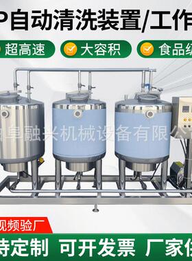 酸净水分体清洗机 饮料食品管道清洗设备 cip自动化清洗机组