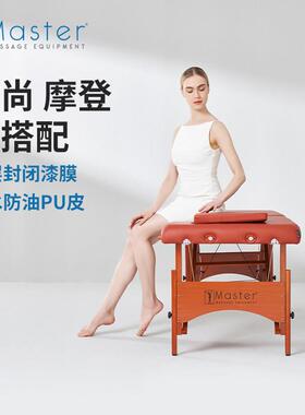 名腾Master美容院美体床可携式推拿床家用折叠按摩理疗升降美容床