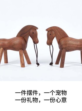 木马北欧黑胡桃木家居摆件办公室桌面书房创意生肖礼物