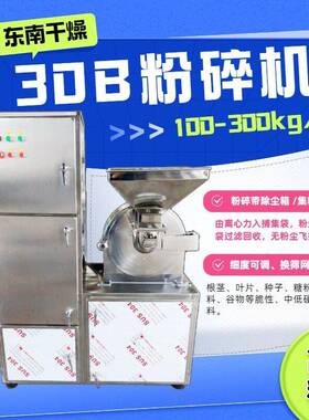 白砂糖30B粉碎机聚谷氨酸420双口型磨粉机白碳黑生物钙40b粉碎机