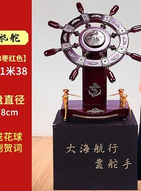 新款落地领航舵件航海舵办手大摆饭店盘酒店公司开业乔迁礼品公室