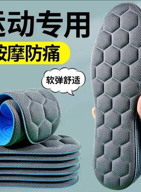 踩屎感鞋垫军训专用站岗神器男久站不累软超软防痛女吸汗防臭透气