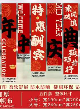 年中庆典活动装饰公司商场店铺盛典场景氛围布置橱窗美陈挂布条幅