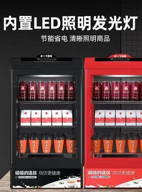 饮料加热柜商用超市恒暖柜小型热饮柜饭菜保温展示台式牛奶保温柜