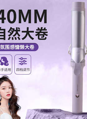 飞利威卷发棒大卷40MM负离子大波浪懒人烫发持久定型卷发40MM