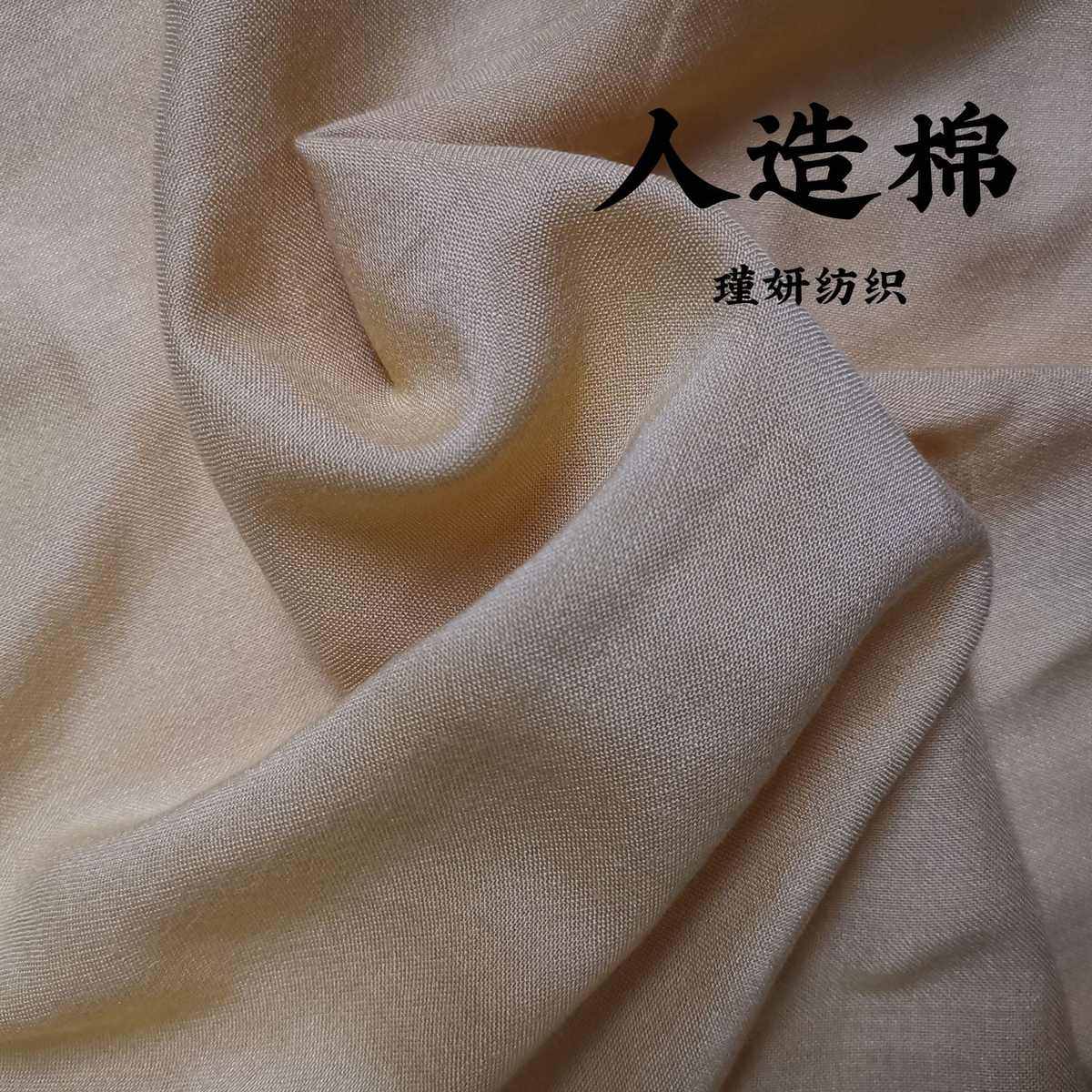 30支人造棉平纹衬衫连衣裙睡衣汉服里布内衬布30*68人棉围巾面料,淘宝优惠券,粉丝福利购,淘宝优惠卷