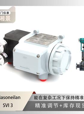 MASONEILAN 梅索尼兰 SVI 3阀门定位器搭配 川仪快换式全保温单座