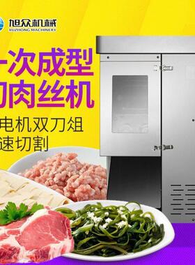 切肉丝机鲜肉冻肉海带千张一次成型机餐厅食堂肉铺专用切肉机