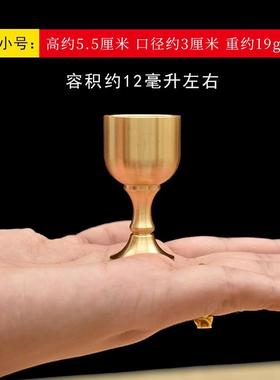 黄铜酒杯纯铜高脚小酒杯子供水杯圣水杯茶桌家居装饰摆件厂家