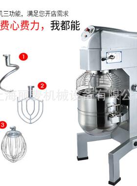 动大型80L搅多拌机 功能面房高速打蛋机 自升降食品包馅料搅拌机