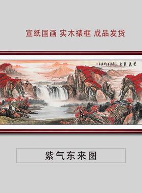 聚宝盆旭日东升办公室字画沙发背景墙画装饰风景山水客厅挂画国画