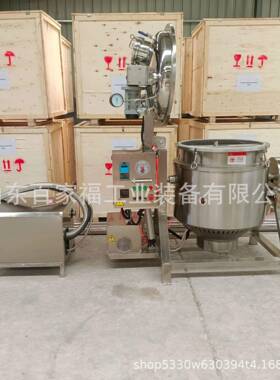 软糖麦芽糖熬煮设备糖果膏滋专用负压熬糖机全自动真空脱水熬糖釜