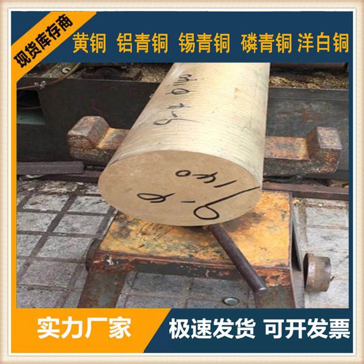 大直径H59 H62黄铜棒160 170 180 190 200 210 220mm 零切零割 - 图1
