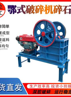 砂石生产线建筑垃圾粉碎机鹅卵石大理石花岗岩碎石机颚式破碎机