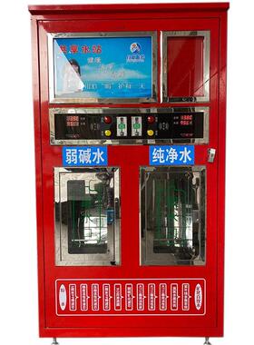 社区直饮双出水售水机 社区饮水站 净水设备自动净水机售水小屋